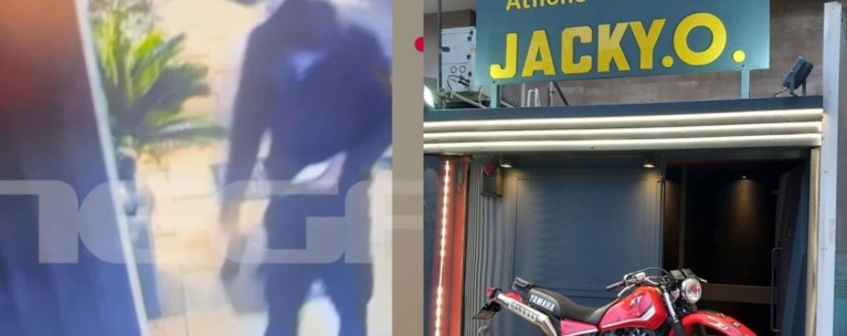 ΤΖΑΚΙ Ο