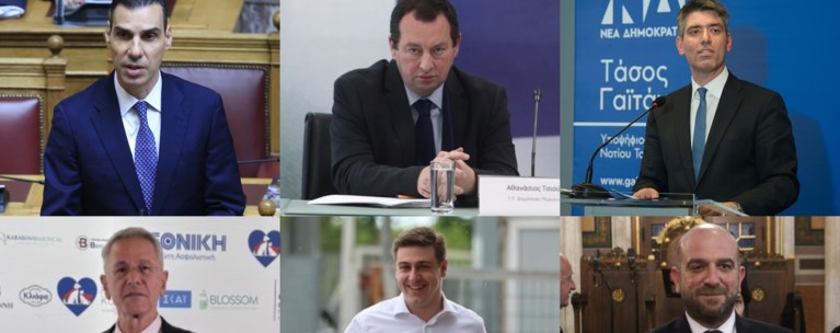 ΝΔ ΥΠΟΨΗΦΙΟΙ