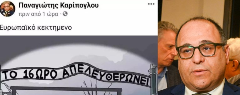 ΚΑΡΙΠΟΓΛΟΥ