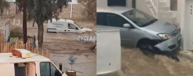 ΚΑΚΟΚΑΙΡΙΑ ΠΑΡΟΣ ΜΥΚΟΝΟΣ