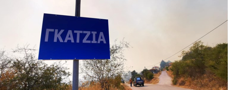 φωτιά Αργολίδα