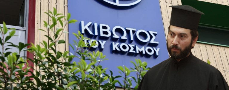 ΚΙΒΩΤΟΣ ΠΑΤΕΡ ΑΝΤΩΝΙΟΣ