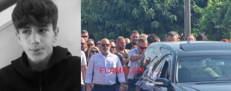ΑΡΤΑ ΚΗΔΕΙΑ 14ΧΡΟΝΟΥ