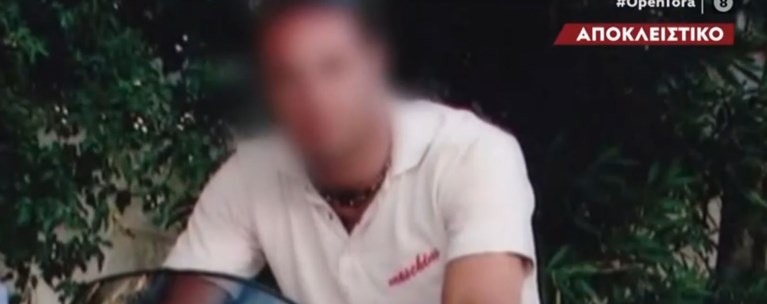 αστυνομικός