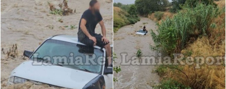 ΛΑΜΙΑ ΔΙΑΣΩΣΗ ΧΕΙΜΑΡΡΟΣ