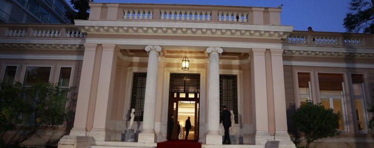 ΜΕΓΑΡΟ ΜΑΞΙΜΟΥ