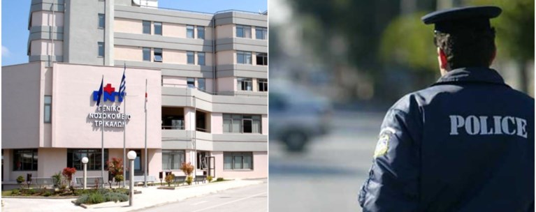 ΑΣΤΥΝΟΜΙΚΟΣ ΝΟΣΟΚΟΜΕΙΟ ΤΡΙΚΑΛΑ