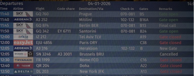 ΑΕΡΟΔΡΟΜΙΟ