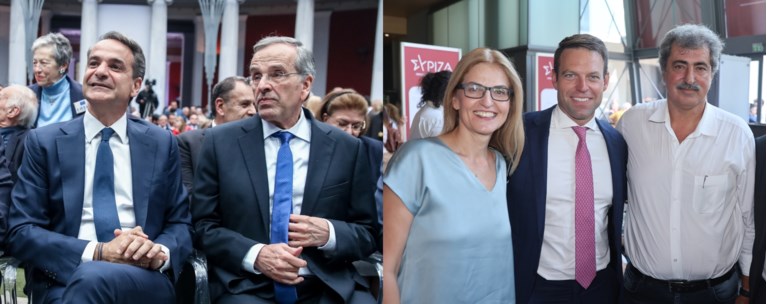 ΝΔ ΣΥΡΙΖΑ