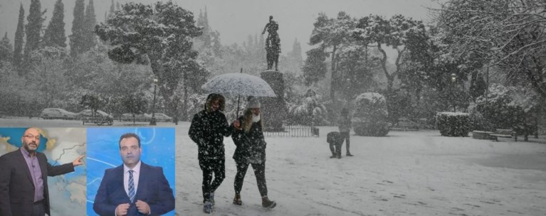 ΚΑΙΡΟΣ ΧΙΟΝΙΑ ΑΤΤΙΚΗ