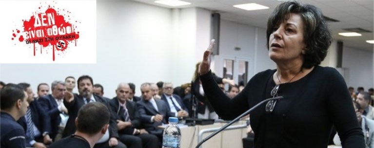 Δίκη Χρυσής Αυγής