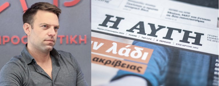 ΚΑΣΣΕΛΑΚΗΣ ΑΥΓΗ