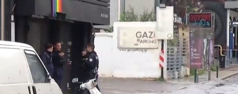 γκαζι