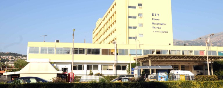 Νοσοκομείο Άγιος Ανδρέας