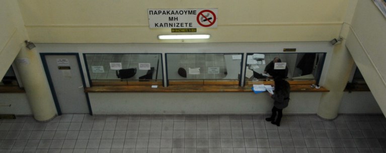 Εφορία