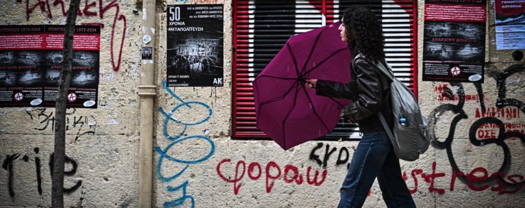 ΒΡΟΧΗ ΑΘΗΝΑ