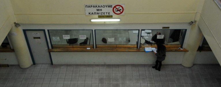 Εφορία