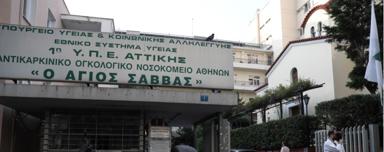 Άγιος Σάββας