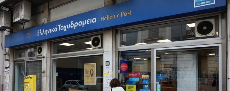 ΕΛΤΑ ΛΟΥΚΕΤΟ