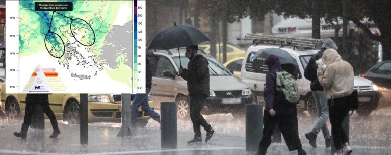 ΚΑΚΟΚΑΙΡΙΑ METEO