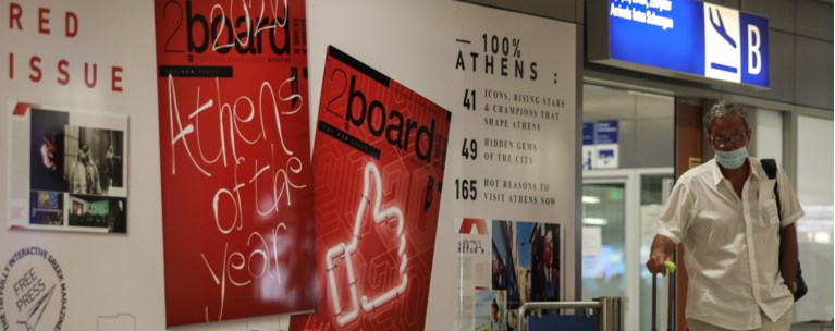 αεροδρομιο