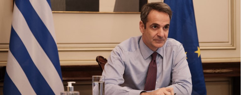Μητσοτάκης