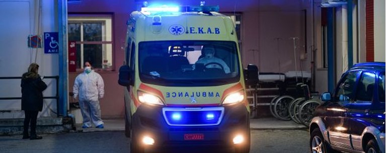 ΕΚΑΒ