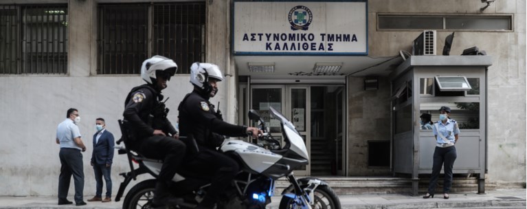 καλλιθεα