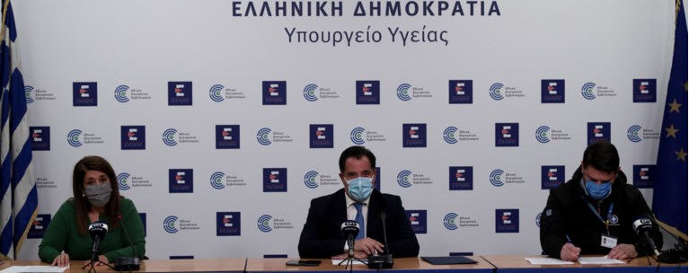 ενημέρωση Γεωργιάδης