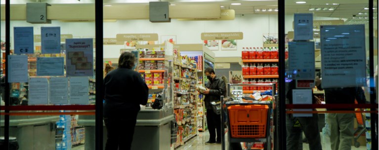 σούπερ μάρκετ