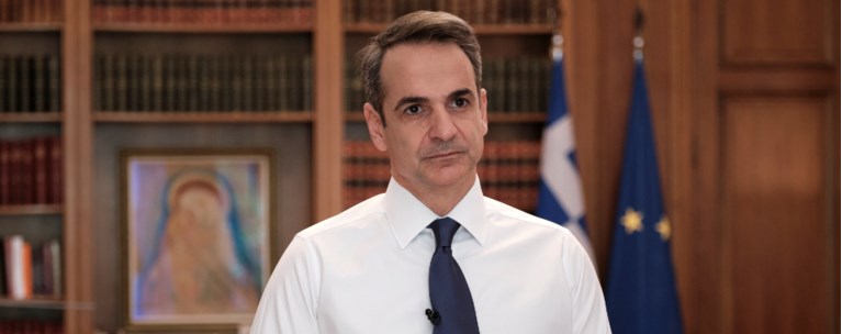 μητσοτακης