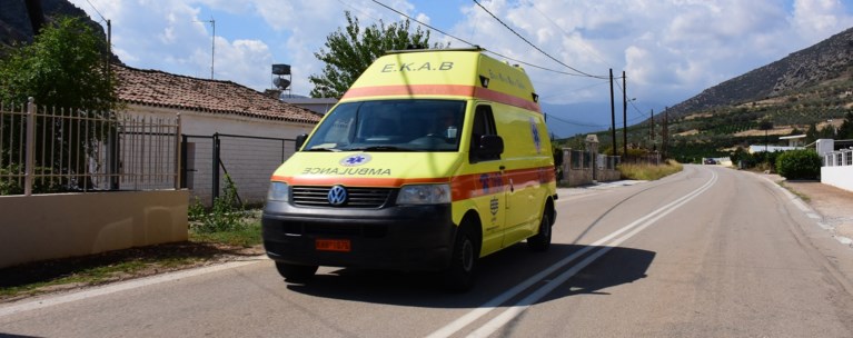 ΕΚΑΒ