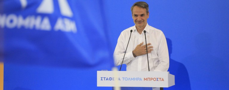 μητσοτακης