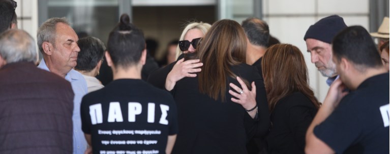 δικη
