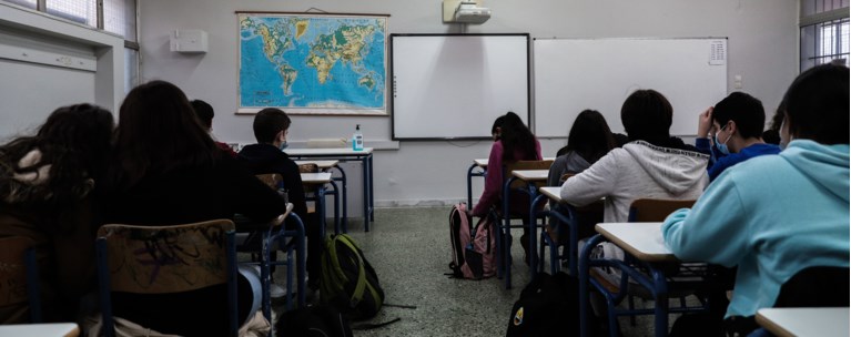 ΣΧΟΛΕΙΟ