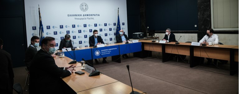 Υπουργείο Υγείας σύσκεψη