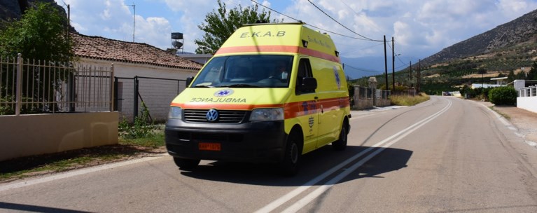 ΕΚΑΒ