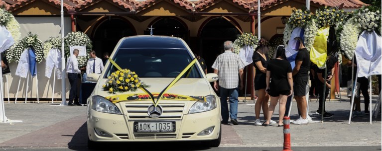 ΚΗΔΕΙΑ ΜΙΧΑΛΗ ΚΑΤΣΟΥΡΗ