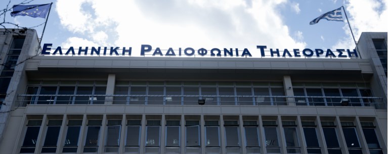 ΕΡΤ