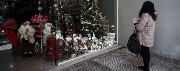 Μαγαζί με χριστουγεννιάτικα είδη