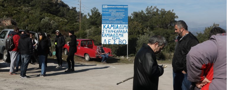 Μυτιλήνη, δομές