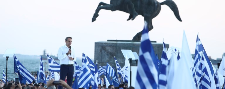 Μητσοτάκης