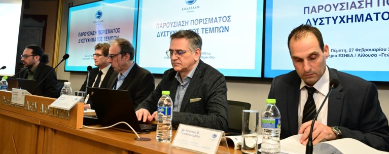 ΕΟΔΑΣΑΑΜ