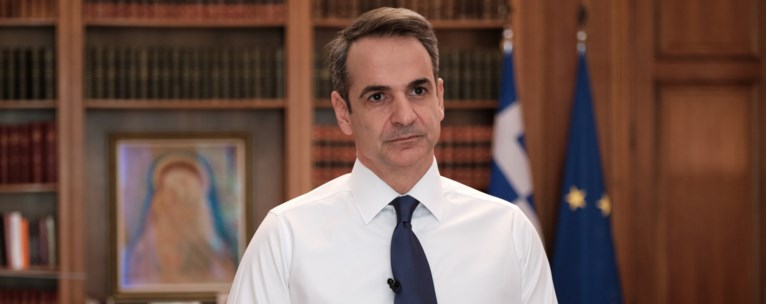 μητσοτάκης