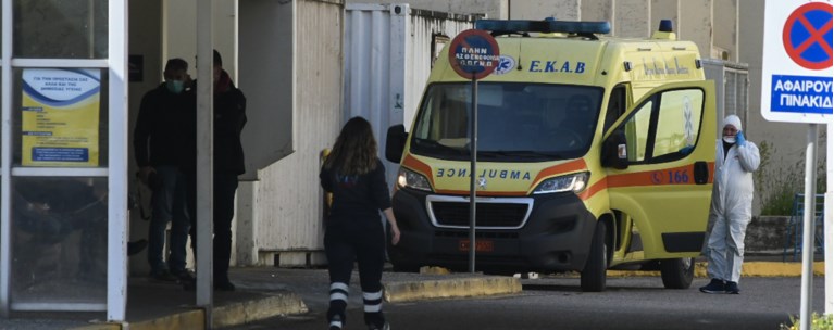 νοσοκομείο