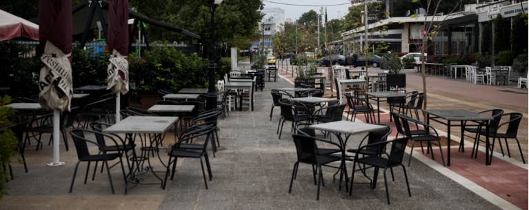 εστιαση