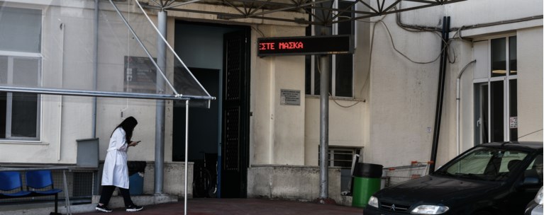 Ερυθρός Σταυρός