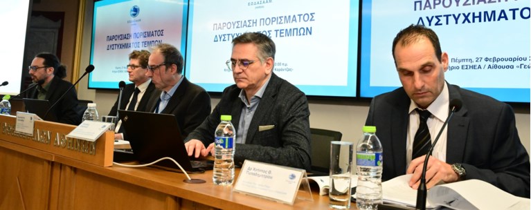 ΕΟΔΑΣΑΑΜ