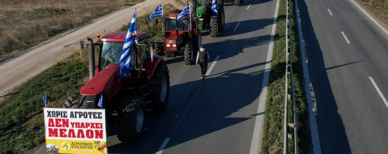 ΑΓΡΟΤΕΣ