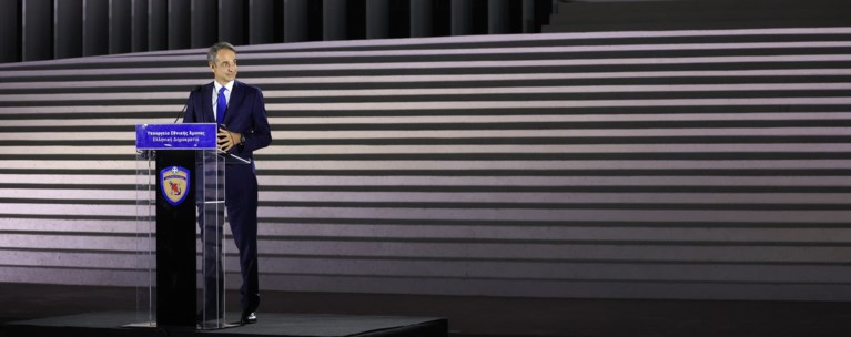 μητσοτακης υεθα